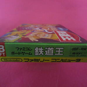 ファミコン 鉄道王 箱 説明書 マップのみの画像6