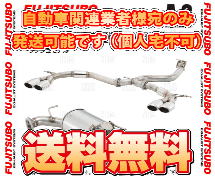 FUJITSUBO フジツボ オーソライズ A-S ヴェルファイア ハイブリッド AAHH40W A25A-FXS R5/6~ リヤバンパースポイラー装着車用(350-28161
