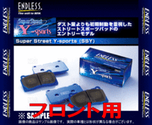 ENDLESS エンドレス SSY (フロント) エルグランド E51/NE51/ME51/MNE51 H14/5～H22/8 (EP346-SSY_画像2