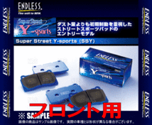 ENDLESS エンドレス SSY (フロント) IS250/IS300h GSE30/GSE35/AVE30 H25/5～ (EP421-SSY_画像2