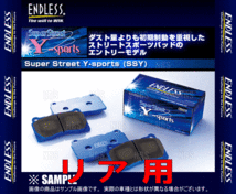 ENDLESS エンドレス SSY (リア) スカイラインクーペ V36/CKV36 H19/10～ (EP469-SSY_画像2