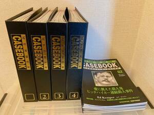 週刊 マーダー・ケースブック MURDER CASEBOOK / 世界を震撼させた殺人事件の真実（1～62巻）バインダー4冊