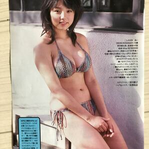 篠崎愛 16歳 女子高生【業務用ラミネート加工】切り抜き 水着 ロリ巨乳 グラビア B5 6ページ SA6408の画像4