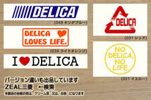 NO DELICA, NO LIFE? ステッカー デリカ_D:5_D:3_シャモニー_キャンパー_アアクティブギア_ラリーアート_改_改造_カスタム_ZEAL三菱_画像3