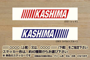 バーコード KASHIMA ステッカー 祝_鹿島_アントラーズ_優勝_V_2_連勝_Jリーグ_鹿嶋_市_神栖_市_潮来_市_行方_市_鉾田_市_鹿島神宮_ZEAL茨城