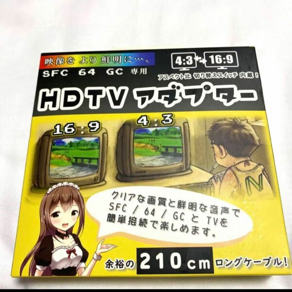美品HDMIアダプター HDTVアダプター SFC 64 GC 専用 ケーブル