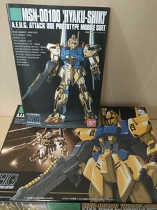 〓ガンプラ●HGUC●1/144●百式●MSN-00100●ゴールドメッキVer.●クワトロ・バジーナ/シャア・アズナブル●エゥーゴ●ガンダムZ〓