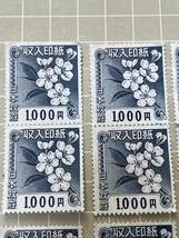 収入印紙　31000円　2千円　千円　コレクション_画像2