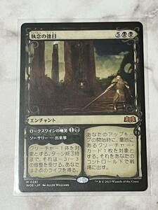 MTG【執念の徳目/Virtue of Persistence　ショーケース】日本語版