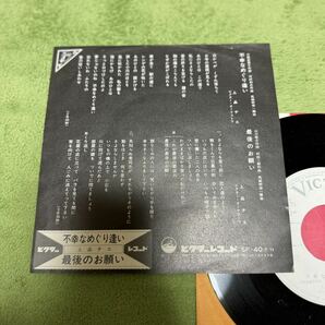 EP 7inch シングル 見本盤 和モノ レアグルーヴ！上品チエ / 不幸なめぐり逢い 最後のお願い / Japanese raregroove SF-40の画像3