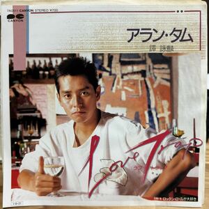 EP 7inch シングル 稀少盤 アランタム 譚 詠麟 Alan Tam / Love Trap / 入江純 citypop raregroove 