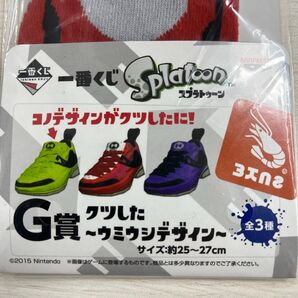 スプラトゥーン 2016年 一番くじ G賞 クツした~ウミウシデザイン~ 全3種セット