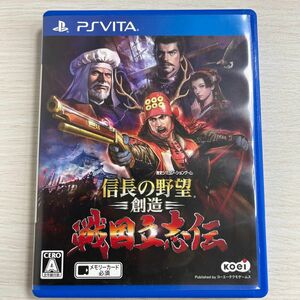 信長の野望 創造 戦国立志伝 [通常版] PSVita ソフト