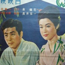 映画ポスター　滝の白糸　若尾文子　菅原謙二　　立て看ポスター_画像6