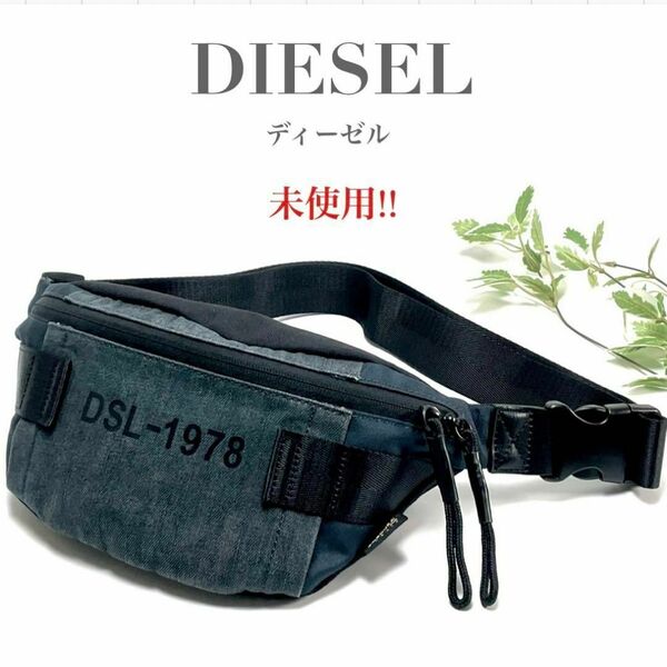 未使用 完売品 ディーゼル DIESEL ヒップバッグ ウエストポーチ DSL-1978 ブラック ブルー ロゴ ブランド 軽量 CORDURA コーデュラ