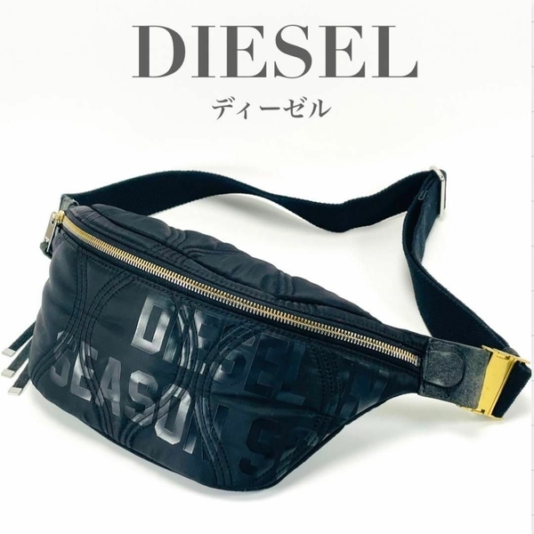 【希少品】 DIESEL ディーゼル ボディバッグ ウエストバッグ ウエストポーチ ヒップバッグ ブラック 黒 ロゴ ブランド 軽量 