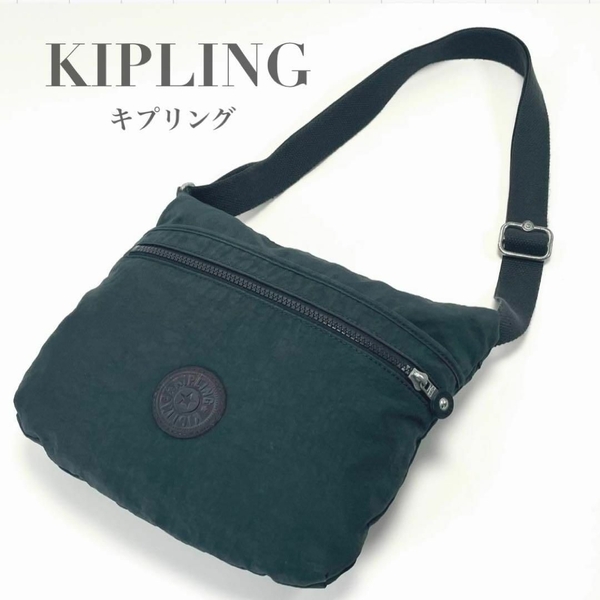 KIPLING キプリング ショルダーバッグ 斜めがけ クロスボディ グリーン 深緑 無地 ナイロン ロゴ レディース ブランド お出かけ