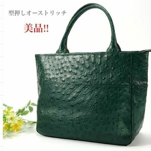 美品 型押しオーストリッチ ハンドバッグ トートバッグ 手提げ グリーン 深緑 牛革 レザー 無地 シンプル レディース