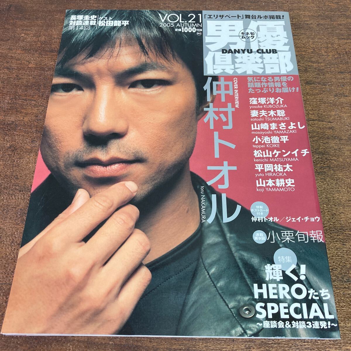 Yahoo!オークション -「平岡祐太」(雑誌) の落札相場・落札価格 Yahoo!オークション -「平岡祐太」(雑誌) の落札相場・落札価格