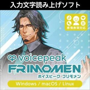 【即決】voicepeak フリモメン ダウンロード版 AHS