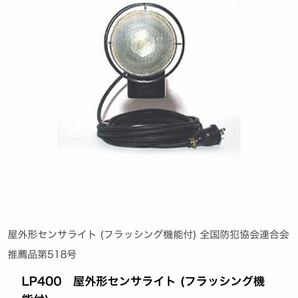 センサーライト 屋外用LEDセンサーライト LED LEDセンサーライト delcatec sensorlight lp-400の画像1