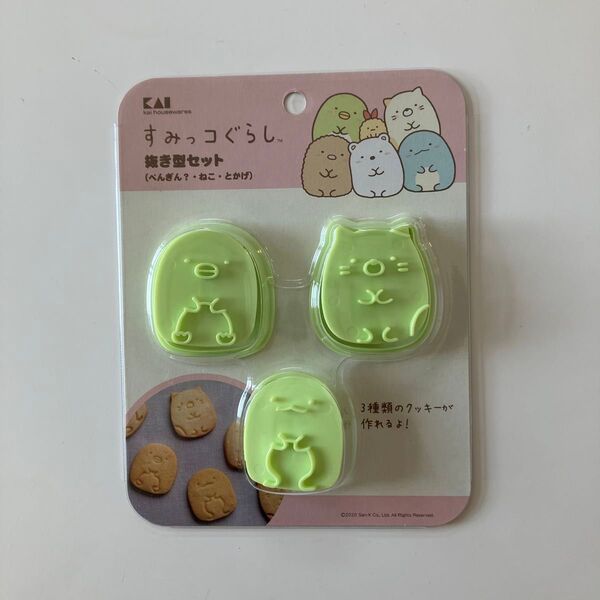 【新品未使用】すみっコぐらし クッキー型 ぺんぎん? ねこ とかげ