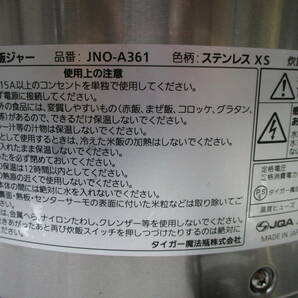 タイガー 2023年 炊飯ジャー JNO-A361 業務用2升炊き 動作確認済み Sの画像3