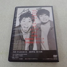 ☆DVD さらば青春の光 単独公演 帰社 全国コントツアー MAD TV ARTISTS 【DK；X20240101-H0568_画像5