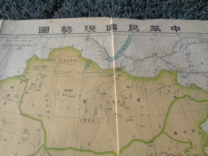 古地図　中華民国現勢図　昭和１２年　サイズ71×53cm１枚　中国の陸軍　北平　中国国民党国民政府組織　中国満州戦時資料