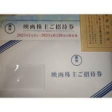 東宝映画株主ご招待券株主優待TOHOシネマズ有効期限は2024年6月30日 即発送　