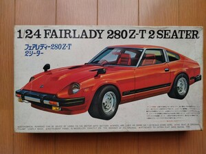 フジミ　1/24　フェアレディー　280 Z-T 2シーター　【未組立】