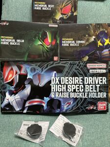 PREMIUMDX memorial Rays buckle Ninja beet zombite The ia Driver high-spec belt * box only gi-tsu Kamen Rider 