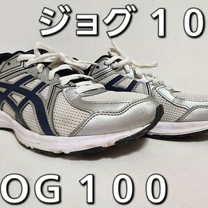 ★◆アシックス◆ＡＳＩＣＳ◆ジョグ １００◆ＪＯＧ １００◆ＴＪＧ１３４◆シルバー×ネイビー◆２５.５cm◆ＤＣ◆通学用◆中古品◆★の画像2