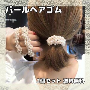 パールヘアゴム ヘアアクセサリー 韓国 パール ホワイト ゴールド 2個 髪飾り ヘアアクセサリー パール