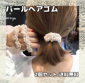 パールヘアゴム ヘアアクセサリー 韓国 パール ホワイト ゴールド 2個 髪飾り ヘアアクセサリー パール