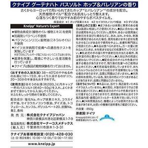 ホップ&バレリアンの香り_850グラム(x1) クナイプ グーテナハト バスソルト ホップ&バレリアンの香り 850g