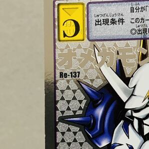 旧デジモンカード  Re-137 オメガモン デジタルモンスターカードゲーム 20thメモリアルセット 3セット同時購入者特典カードの画像4