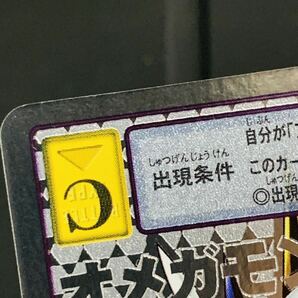 旧デジモンカード  Re-137 オメガモン デジタルモンスターカードゲーム 20thメモリアルセット 3セット同時購入者特典カードの画像2