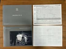 マツダ CX-3 カタログ　2020年3月 価格表等付き／MAZDA CX-3 Catalog_画像5