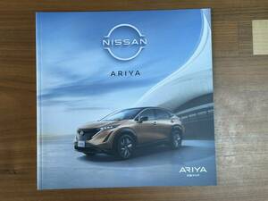 日産 アリア／アリア リミテッド カタログ　2022年7月 価格表等付き／NISSAN ARIYA ARIYA limited Catalog