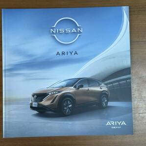 日産 アリア カタログ　2021年11月 価格表等付き／NISSAN ARIYA Catalog