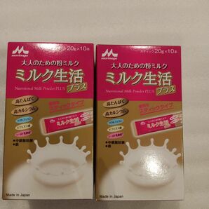 森永ミルク生活プラススティックタイプ　20g × 10本2箱セット