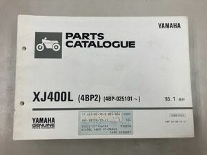 ヤマハ　XJ400L 4BP2 パーツカタログ 