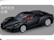 1円から！トミカ TOMICA PREMIUM トミカプレミアム No.20 ENZO FERRARI エンツォフェラーリ トミカプレミアム 発売記念仕様 ブラック