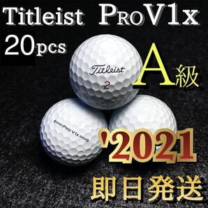 ★Aランク★最新'21モデル タイトリストTitleist PRO V1x 20球 プロV1x ゴルフボール ロストボールの画像1