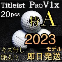 ★特A級★2023モデル タイトリスト Titleist PROV1x 20球 ゴルフボール ★ロストボール プロV1x _画像1