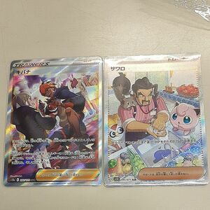 SAR サワロ キバナ 極美品 ポケカ ポケモンカード ポケモンカードゲーム