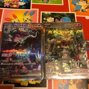 ウガツホムラ　ウネルミナモ　白かけ横線無し　美品sar 最安値　 ポケカ ポケモンカード SAR ex