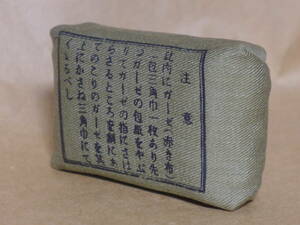 即決　日本陸軍　包帯包(複製)　日本軍軍服軍帽