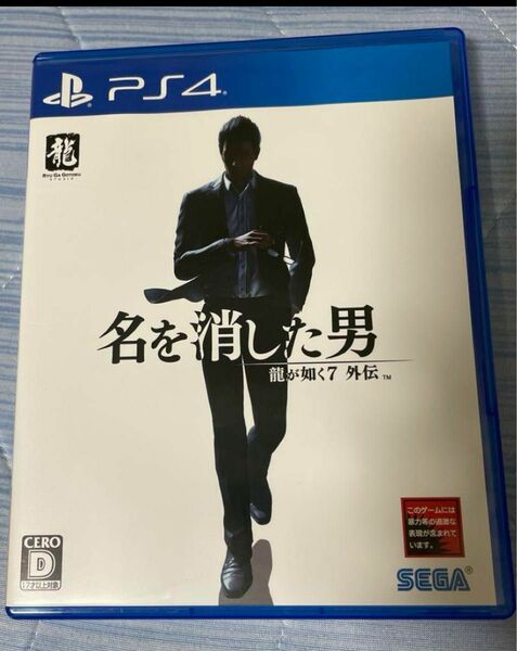 PS4 龍が如く7外伝 名を消した男